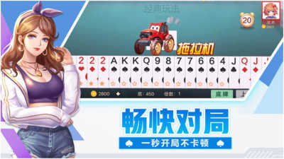 边锋拖拉机升级