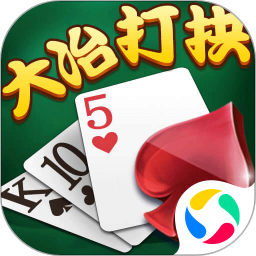 大冶打拱官方正版