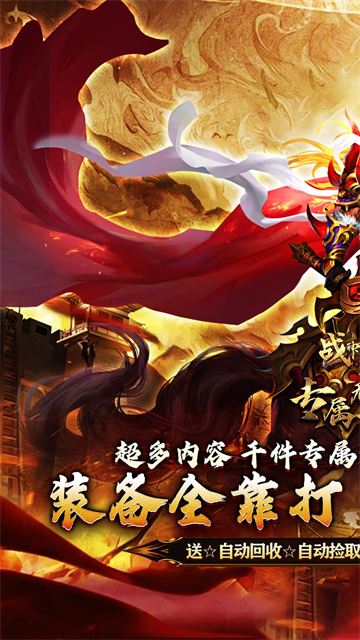 战神霸业3职业传奇