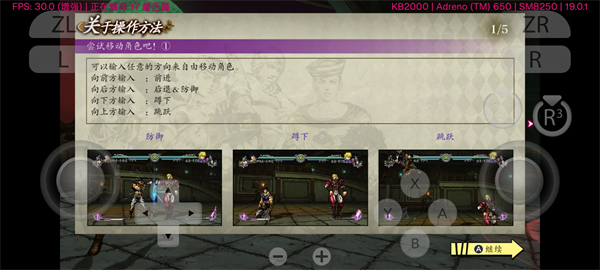 JOJO的奇妙冒险群星之战