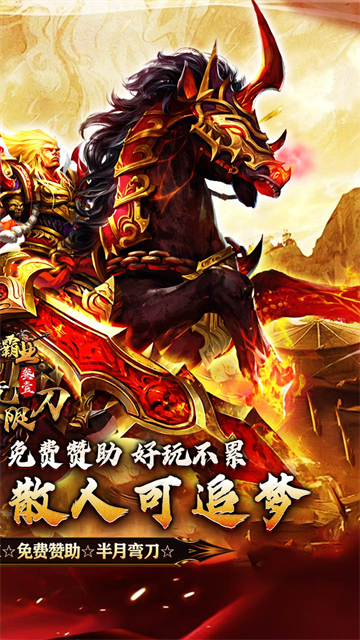 战神霸业3职业传奇