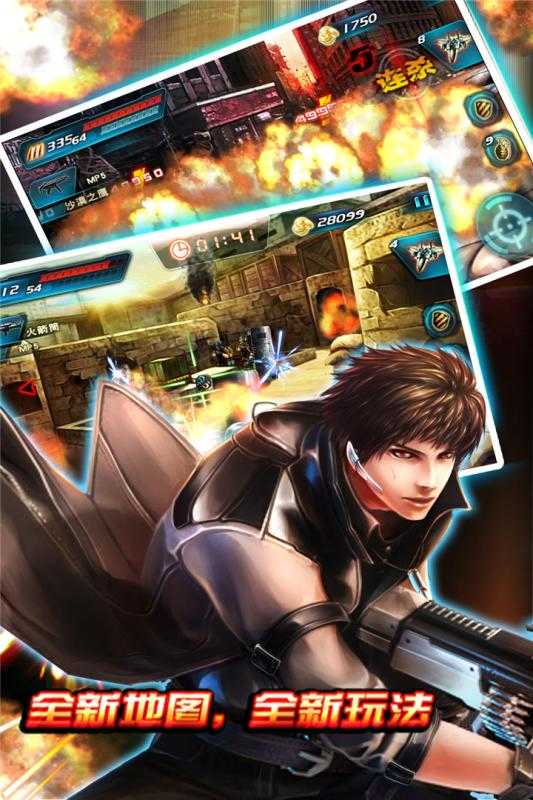 搬穿越防线反恐奇兵