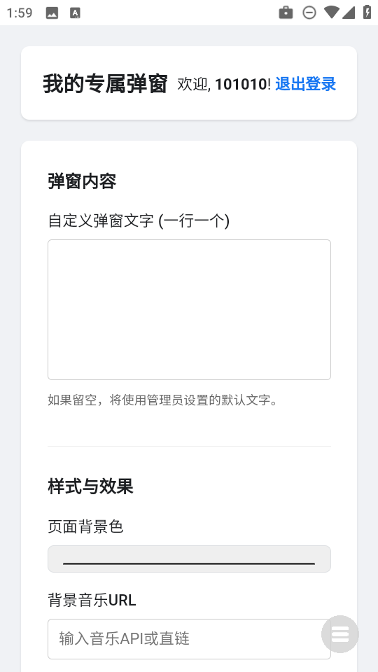 全屏代码弹屏表白