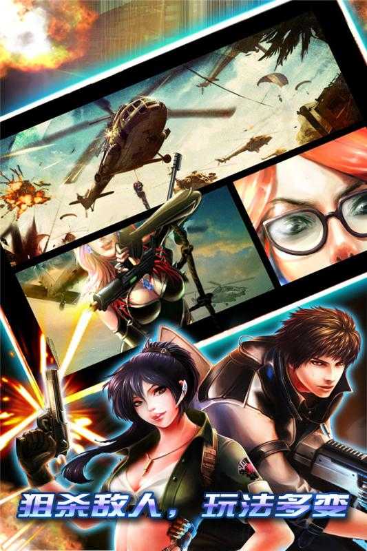 搬穿越防线反恐奇兵