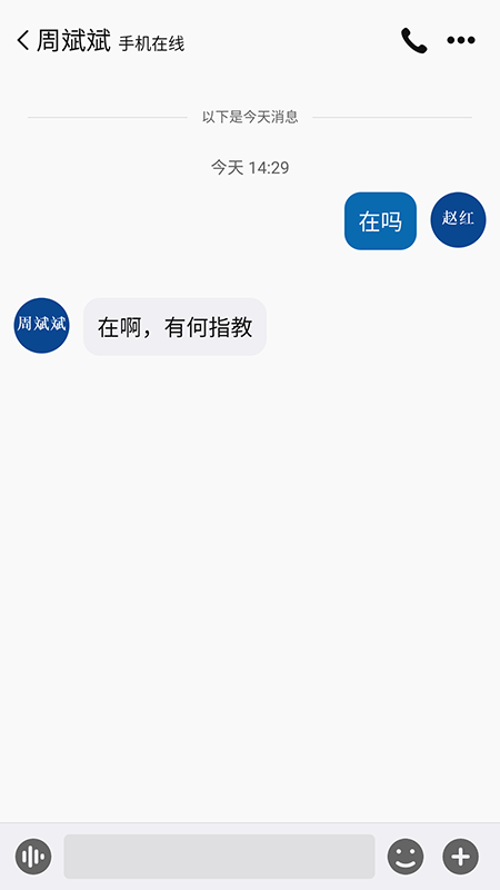 消防融合通信官网版