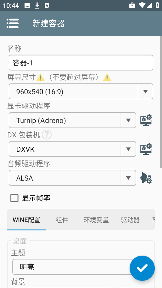 Winlator 8.5.5 WB64
