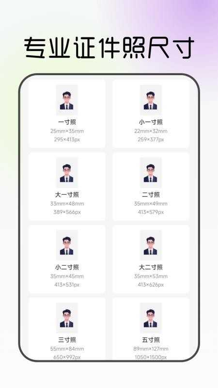 电子证件管理助手