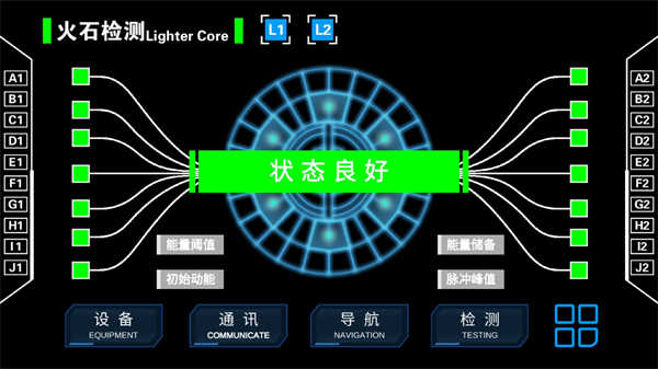 流浪地球个人终端
