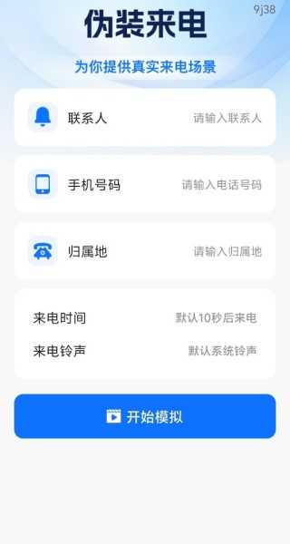 通话记录查询助手