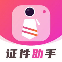 电子证件管理助手