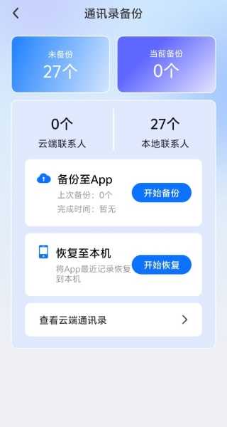 通话记录查询助手