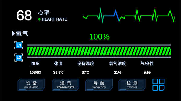 流浪地球个人终端