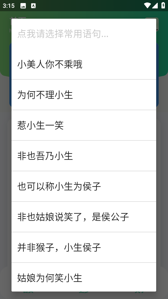 古风小生表情制作