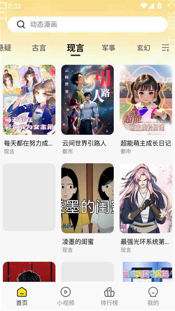 熊猫头漫画短剧