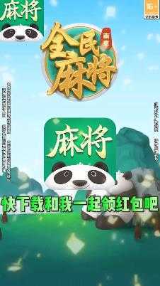 南京全民麻将2025官方正版