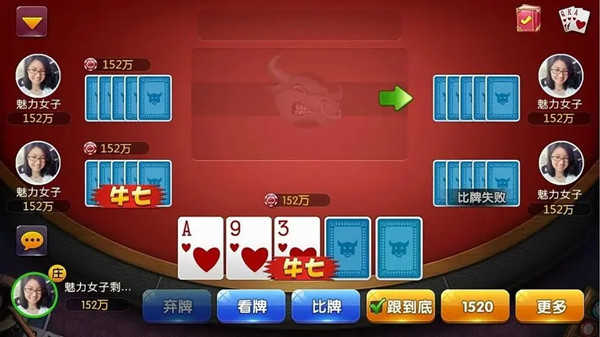 五张牌斗牛牛游戏正版