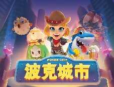 波克城市2025最新版本