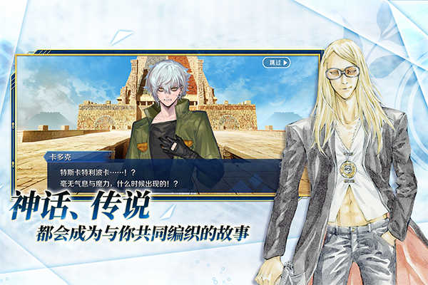 Fate/Grand Order日服