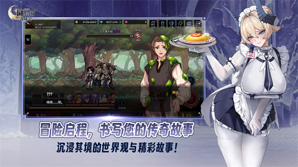 异世界佣兵团养成记