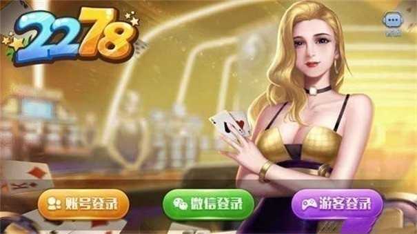 2278游戏官网手机版