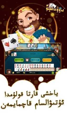 badamoyuni游戏维语版