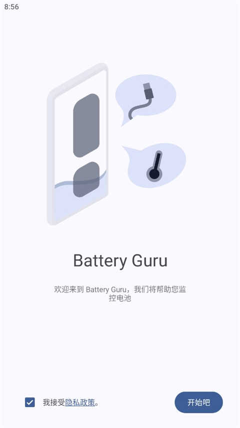 Battery Guru