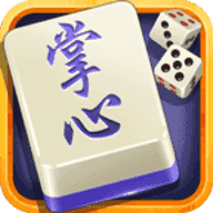 掌心麻将圈安卓版