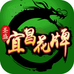 宜昌花牌三五七