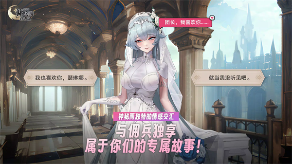 异世界佣兵团养成记