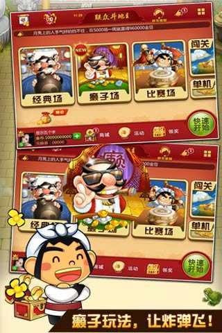 联众斗地主单机正版