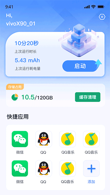密盒虚拟机官网版