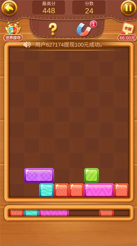 欢乐方块消