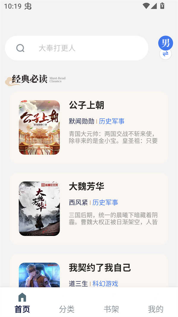 云风阅读官网版