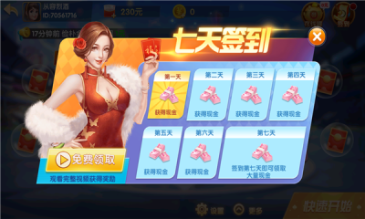 帝游斗地主赚钱版