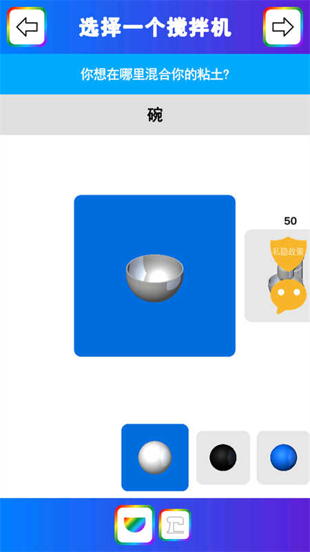 彩虹史莱姆模拟器