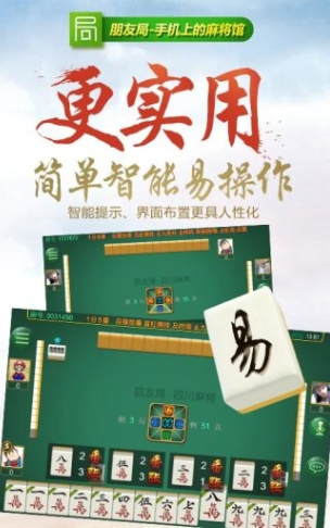 朋友局河南麻将官方正版