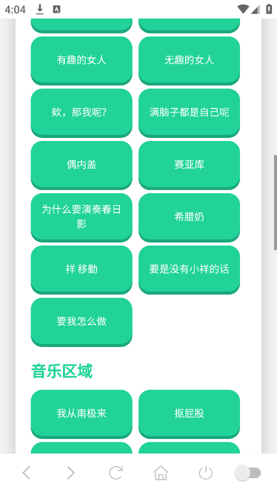 高松灯咕咕嘎嘎语音盒