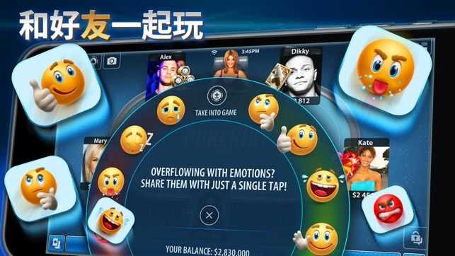 pokerist官方正版