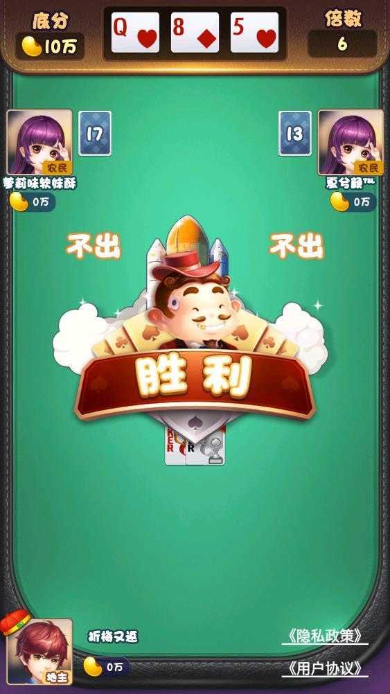  金榜斗地主赚金版