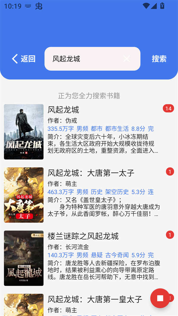 云风阅读官网版