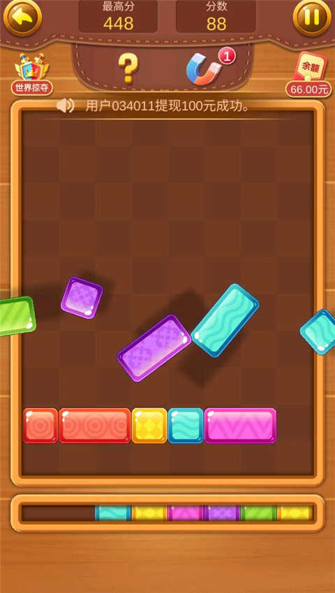 欢乐方块消