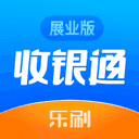 乐刷收银通官方版