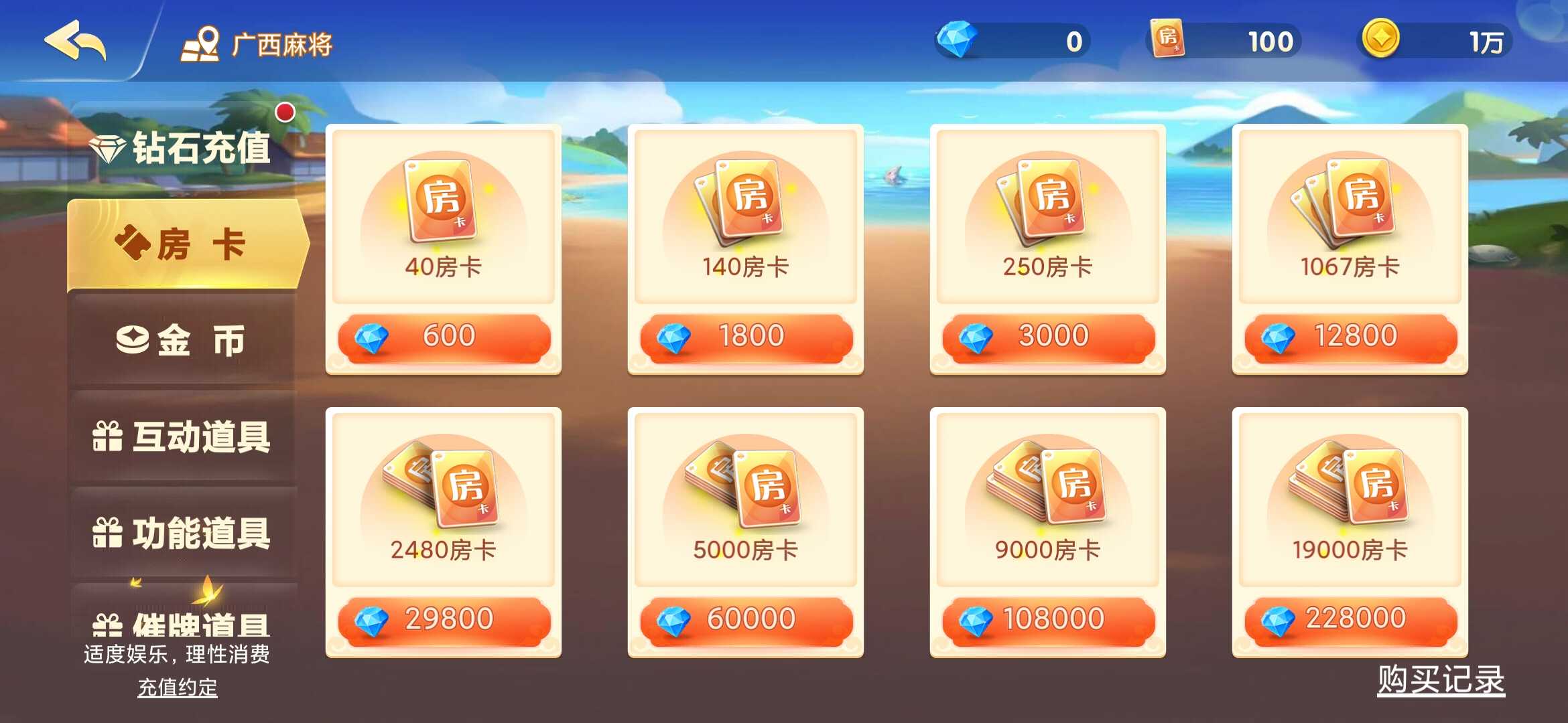 边锋推倒胡麻将手机版