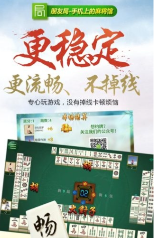 朋友局河南麻将官方正版