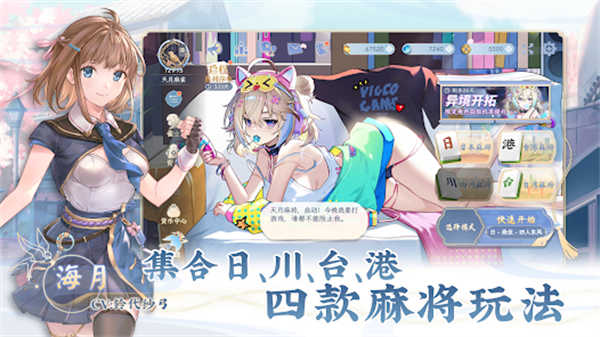 天月麻雀手游官网
