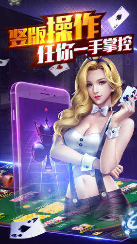 欢乐德州app安卓手机版