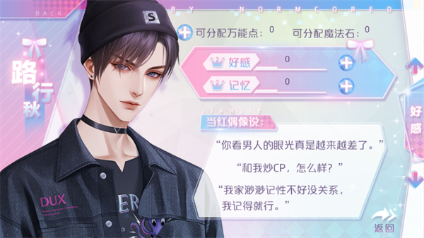 星光女神营业中