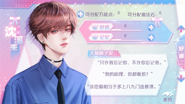 星光女神营业中