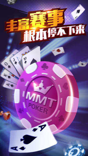 欢乐德州app安卓手机版