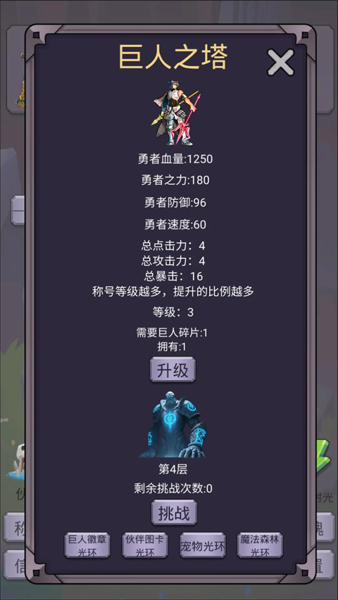 转生勇者打魔王